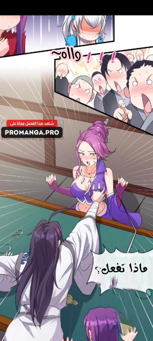 I Just Had To Pick Up A Female Disciple الفصل 14