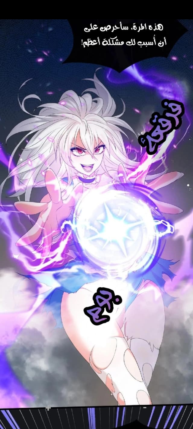 I Just Had To Pick Up A Female Disciple الفصل 21