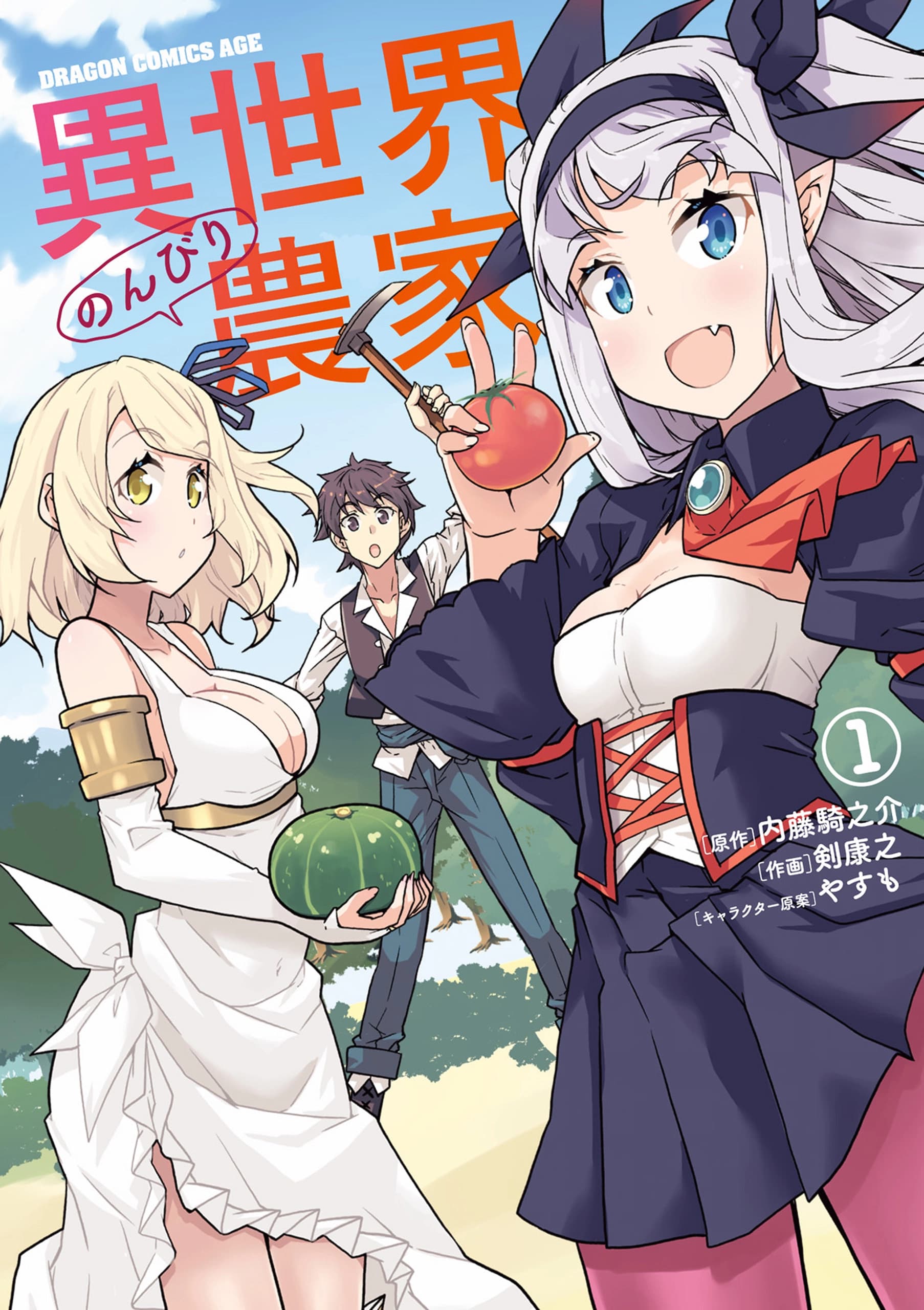 Cover of Isekai Nonbiri Nouka
