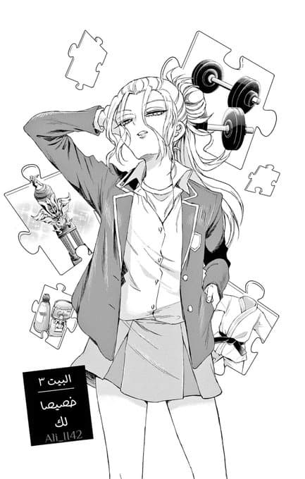 The Mikadono sisters are surprisingly easy to deal with الفصل 3