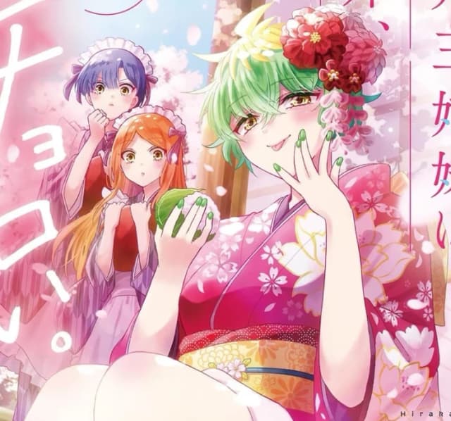 The Mikadono sisters are surprisingly easy to deal with الفصل 37