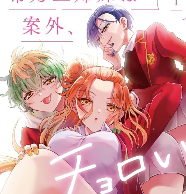The Mikadono sisters are surprisingly easy to deal with الفصل 1