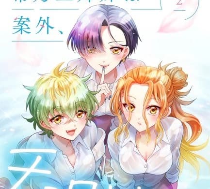 The Mikadono sisters are surprisingly easy to deal with الفصل 7