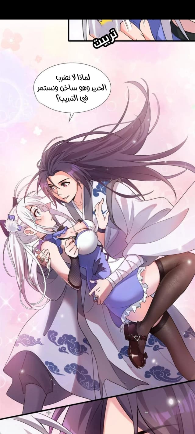 I Just Had To Pick Up A Female Disciple الفصل 23