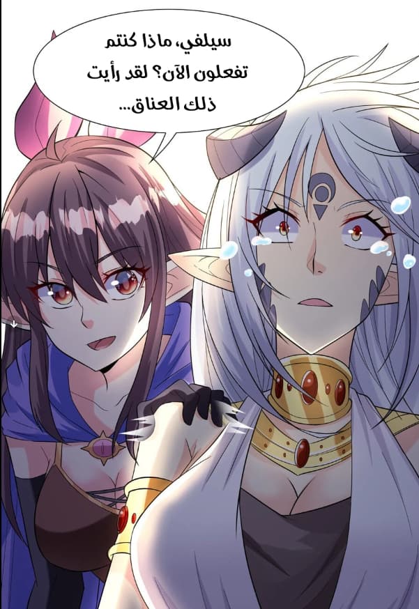 My Harem Consists Entirely of Female Demon Villains الفصل 9