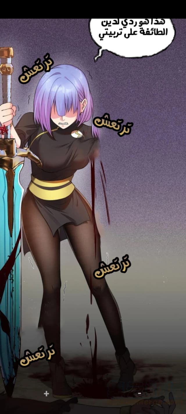 I Just Had To Pick Up A Female Disciple الفصل 26