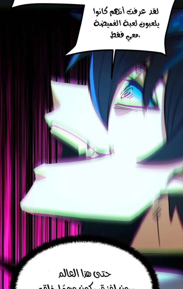 Hard to Kill Strange? Sorry, I’m Immortal الفصل 37