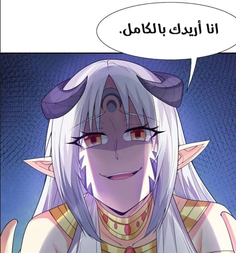 My Harem Consists Entirely of Female Demon Villains الفصل 20