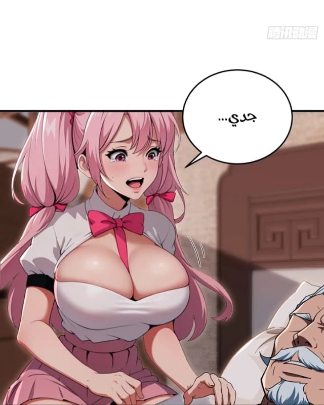 The Demon Queen Transmigrated as My Boss الفصل 26