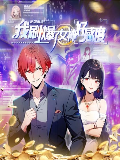 Cover of Counterattack System: I Maxed Out the Goddess' Favorability