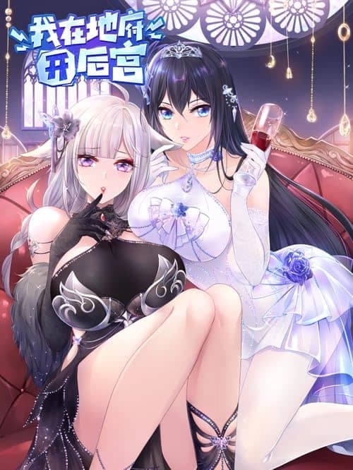 I Opened the Harem in the Underworld الفصل 31