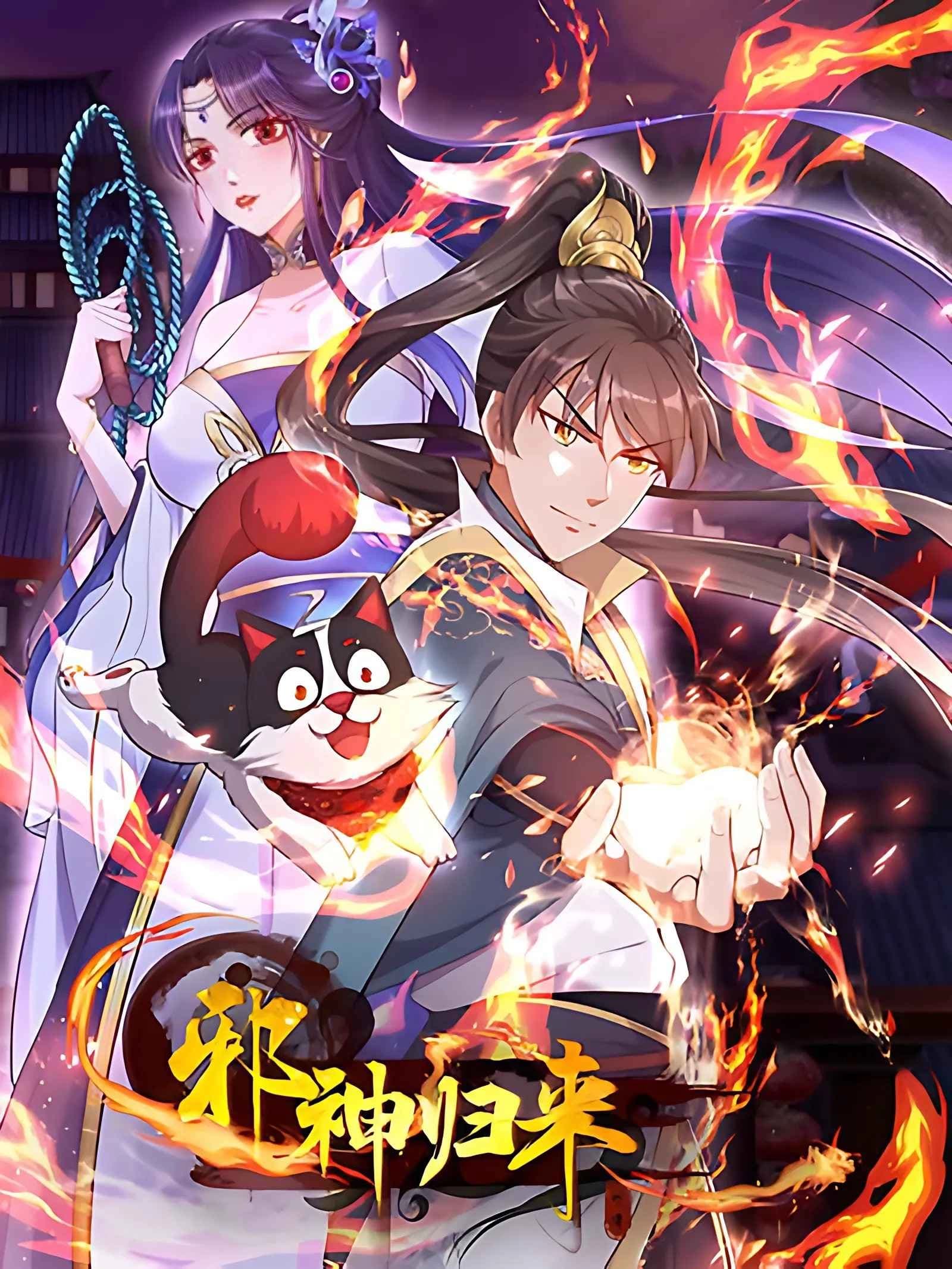 Cover of Return of the Evil God