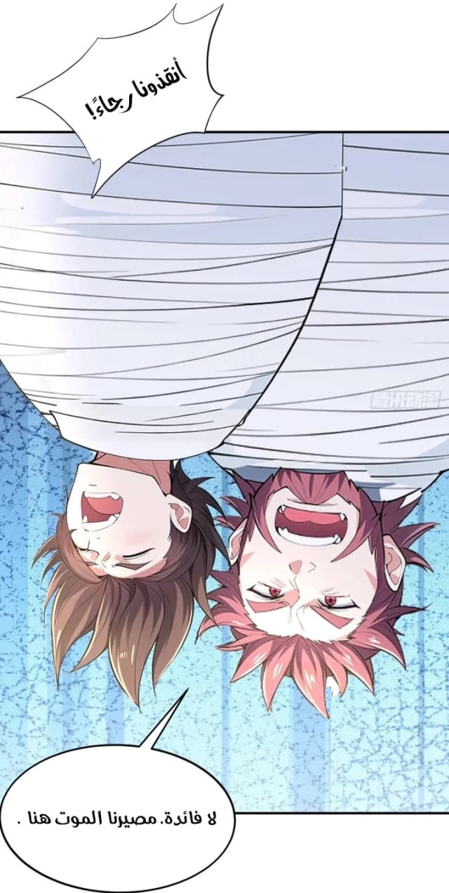 I Get Stronger Just by Lying down while My Apprentice Cultivates الفصل 27