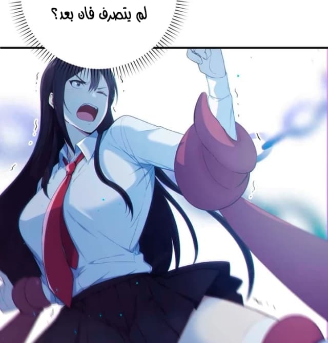 The Billion-Luck Player الفصل 8