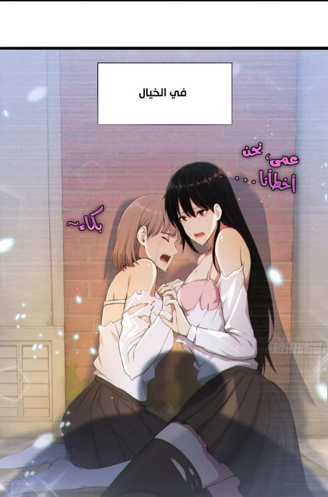 The Billion-Luck Player الفصل 3