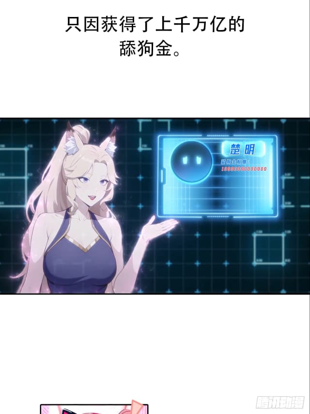 Counterattack System: I Maxed Out the Goddess' Favorability الفصل 0.1
