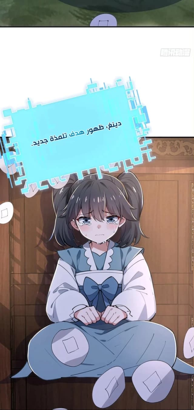 I Get Stronger Just by Lying down while My Apprentice Cultivates الفصل 31