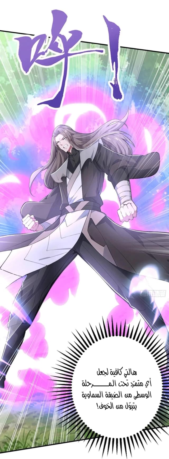 I Get Stronger Just by Lying down while My Apprentice Cultivates الفصل 34