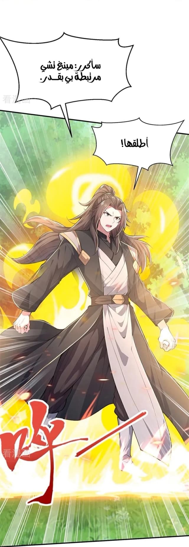 I Get Stronger Just by Lying down while My Apprentice Cultivates الفصل 32