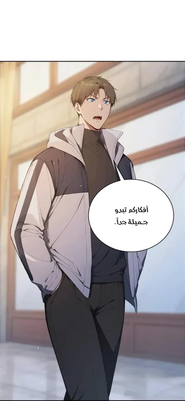 The Billion-Luck Player الفصل 12