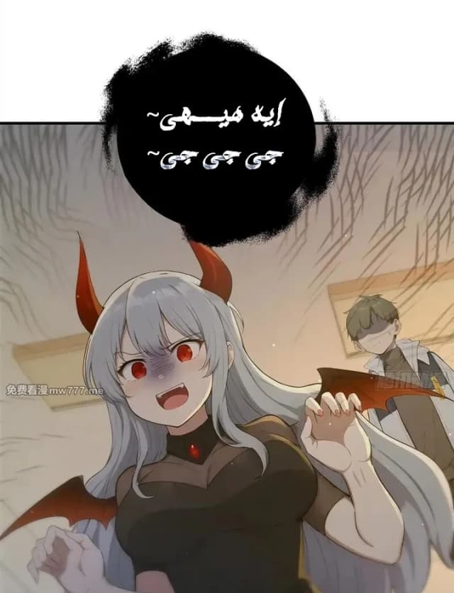 The Billion-Luck Player الفصل 15