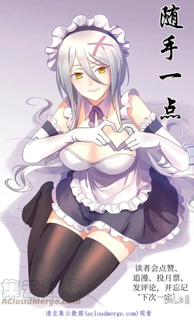 My Girlfriend Is Long Aotian الفصل 64