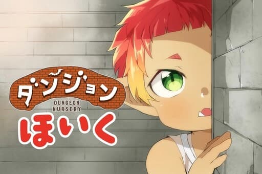 Dungeon Nursery الفصل 17