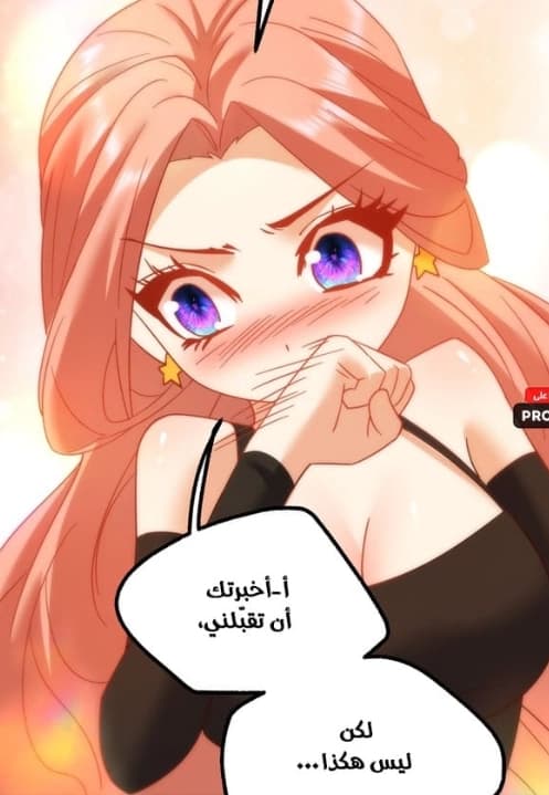 I Regressed to Level Up Instead of Being a Simp الفصل 116