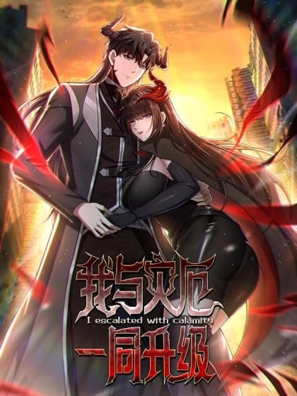Cover of I level up with the calamity 