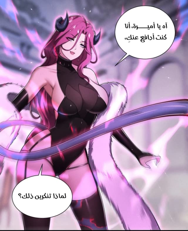I level up with the calamity  الفصل 11