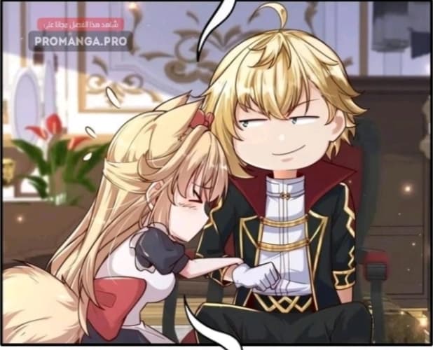 The Villain Lord: Both the Player and the Protagonist Want to Kill Me الفصل 67