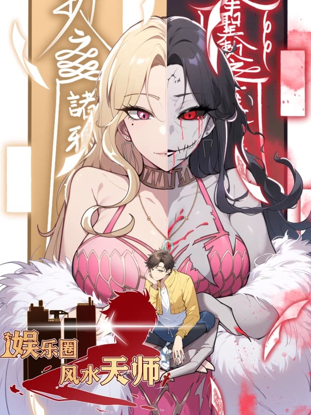 Cover of Entertainment Industry Feng Shui Master