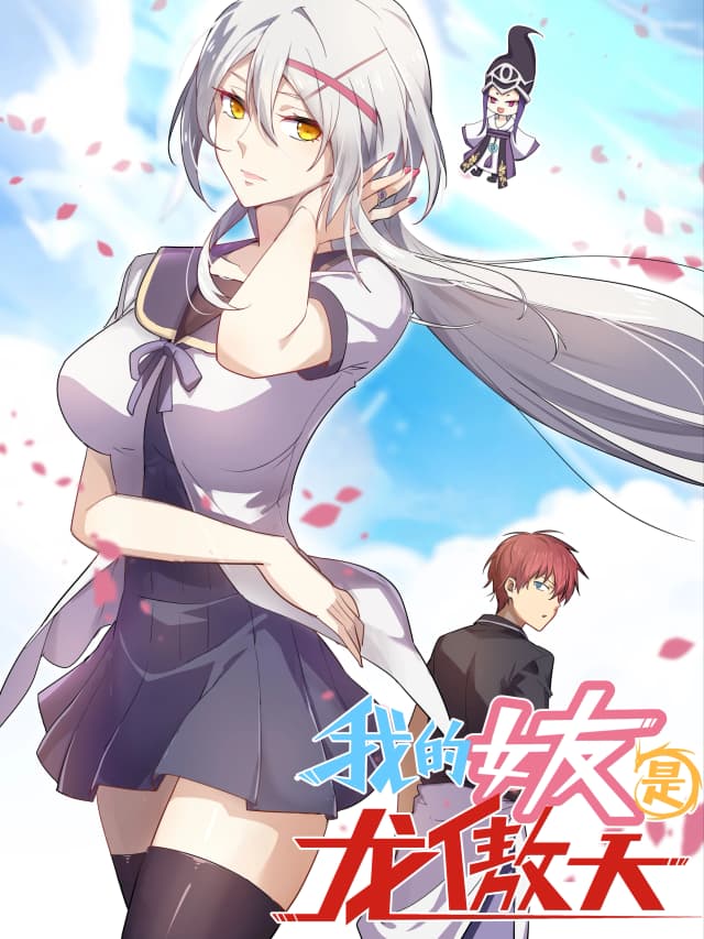 My Girlfriend Is Long Aotian الفصل 13