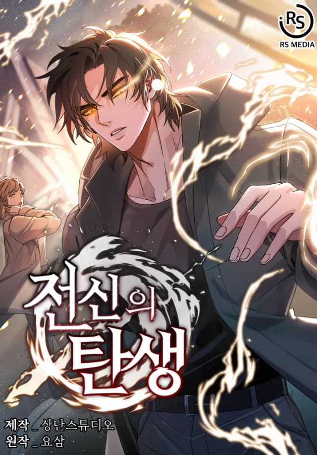 Genesis of the Battle God الفصل 10