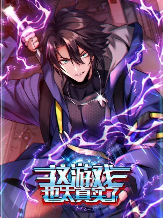 Cover of This Game Is Too Realistic