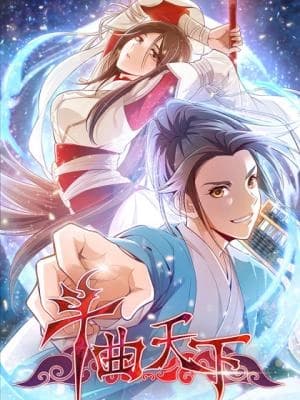 Cover of Brewmaster of the Martial World