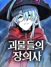 The Monsters' Undertaker الفصل 3
