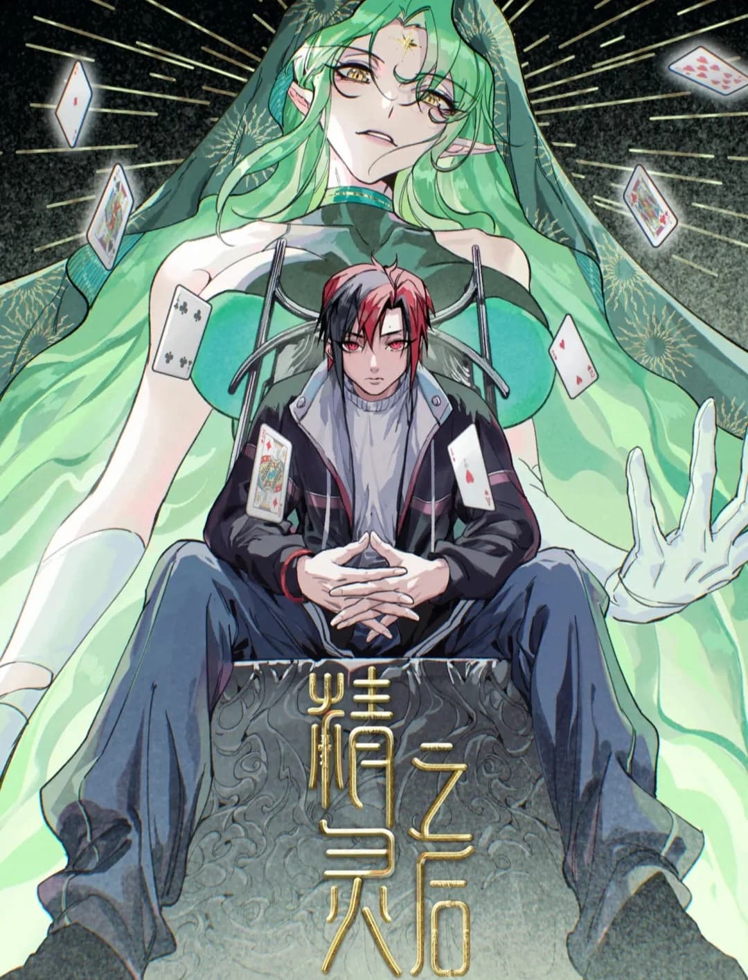 Cover of After the elves
