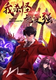 Cover of I become stronger when I kill monsters