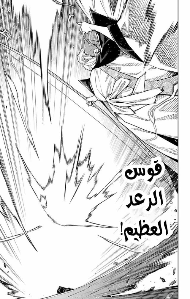 Slave of the Hell Soldiers الفصل 156