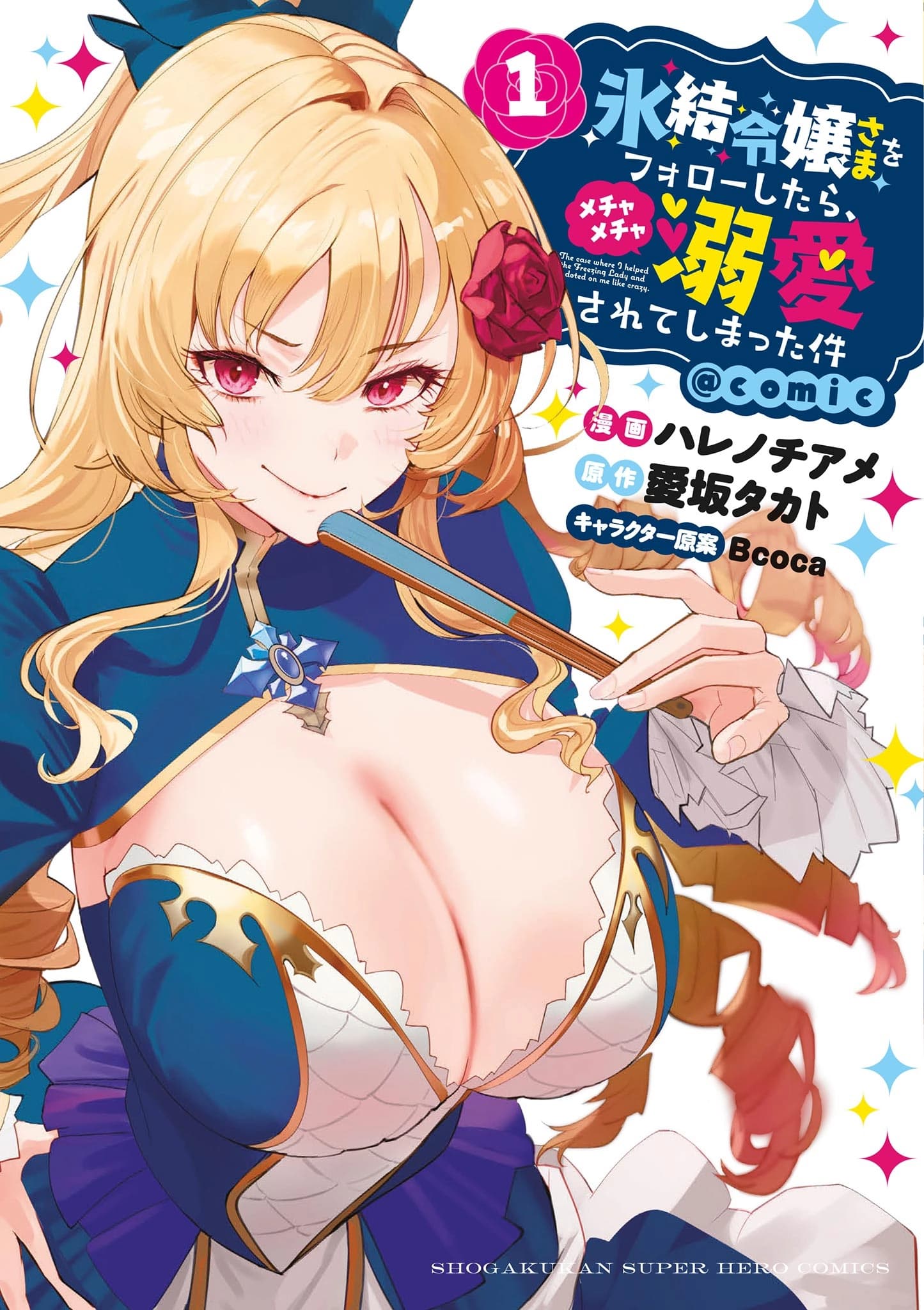 Cover of Hyouketsu Reijou-sama wo Follow Shitara, Mechamecha Dekiai Sareteshimatta Ken