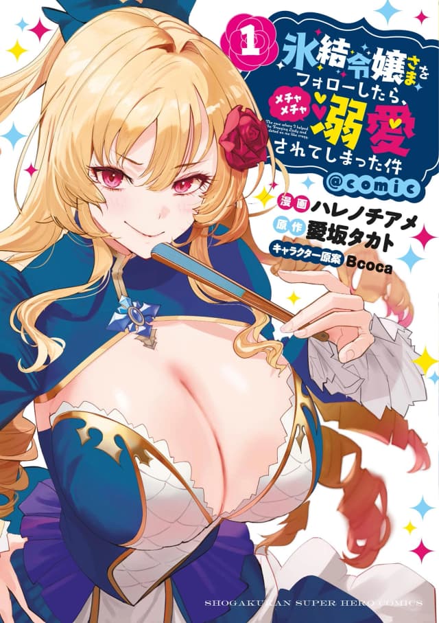 Hyouketsu Reijou-sama wo Follow Shitara, Mechamecha Dekiai Sareteshimatta Ken الفصل 1