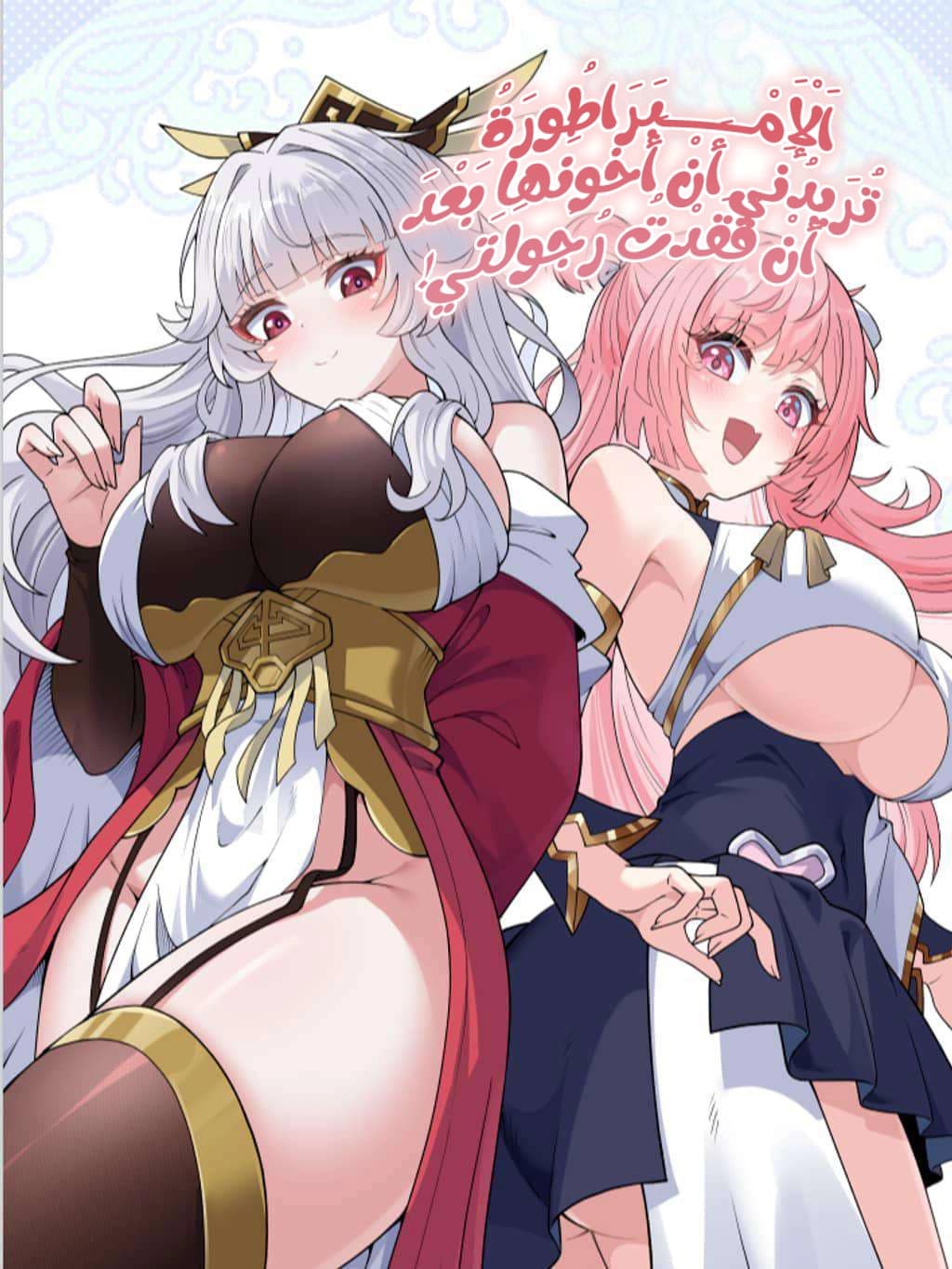 Cover of Feng Zhi Chu Gui