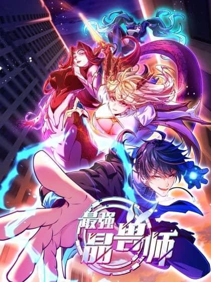 Cover of The Strongest Crystal Beast Master 