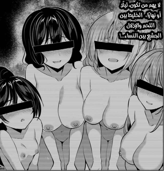 Strategic Lovers الفصل 14