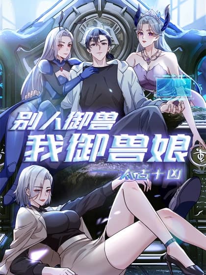 Cover of The Ten Evils of the Ancient Times