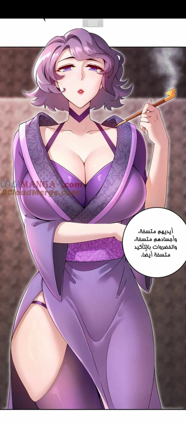My Furry Harem Is After Me الفصل 250