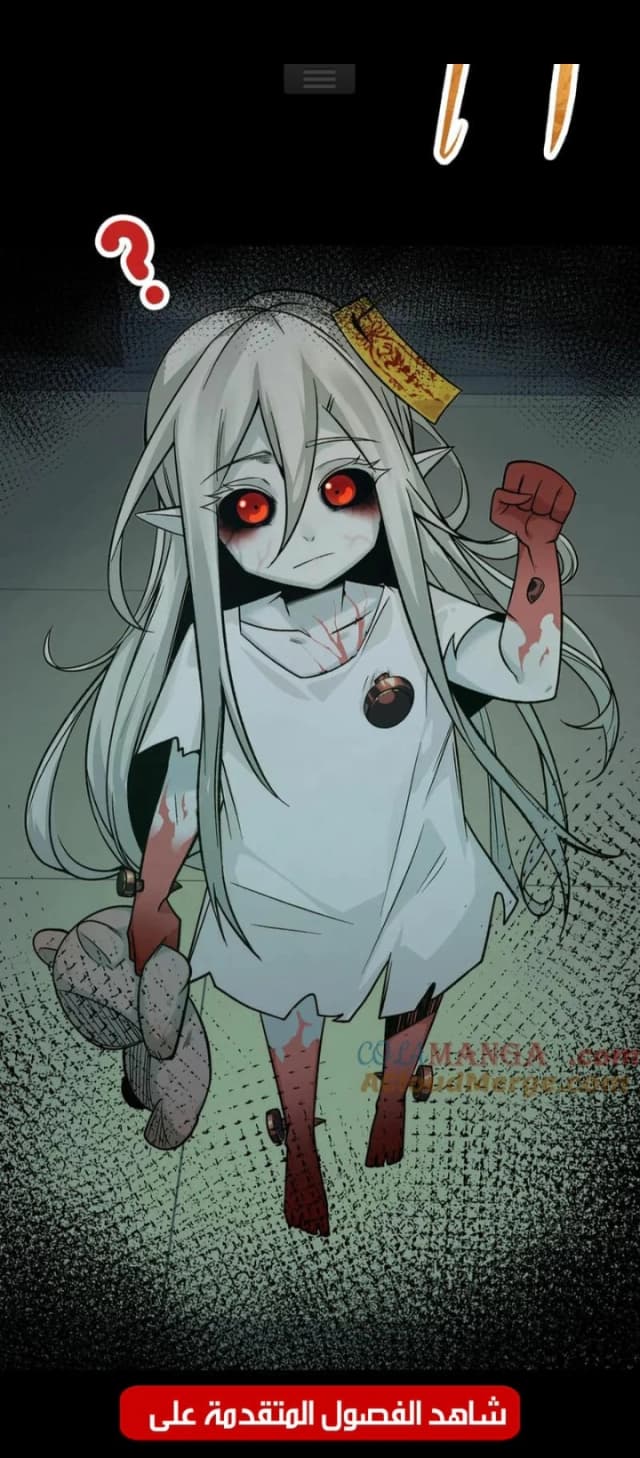 In front of mental illness, ghosts are nothing الفصل 4