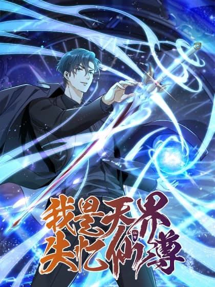 The Immortal Emperor Will Live as a Teacher in Another World الفصل 3