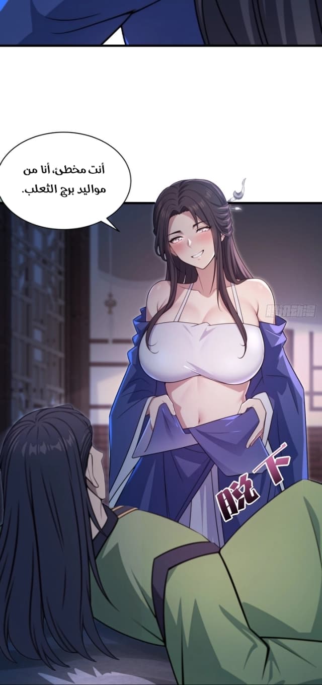 The villain wants to live one more day الفصل 32